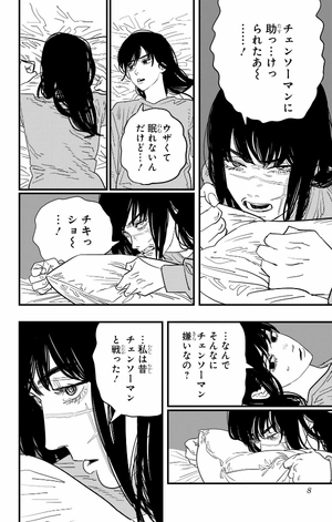 bộ チェンソーマン 13 - chainsaw man 13 - Ảnh 5