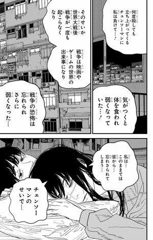 bộ チェンソーマン 13 - chainsaw man 13 - Ảnh 6