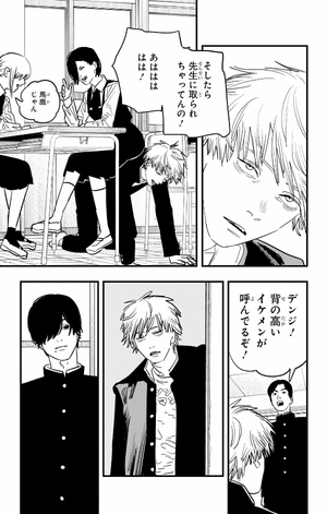 bộ チェンソーマン 13 - chainsaw man 13 - Ảnh 8