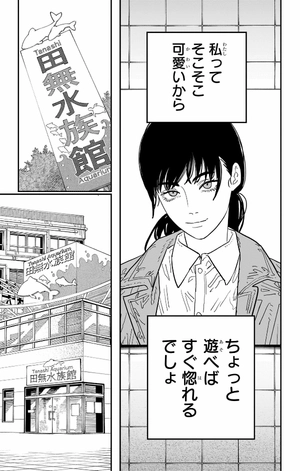 bộ チェンソーマン 14 - chainsaw man 14 - Ảnh 10