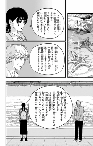 bộ チェンソーマン 14 - chainsaw man 14 - Ảnh 13