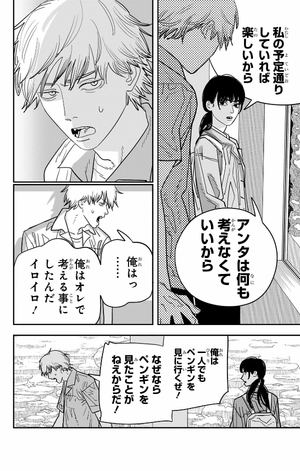 bộ チェンソーマン 14 - chainsaw man 14 - Ảnh 15