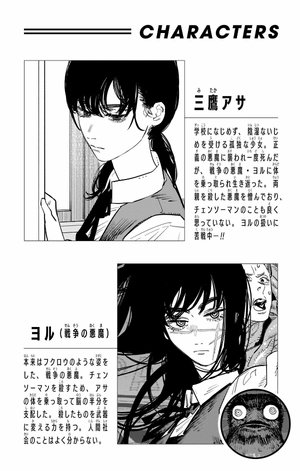 bộ チェンソーマン 14 - chainsaw man 14 - Ảnh 5