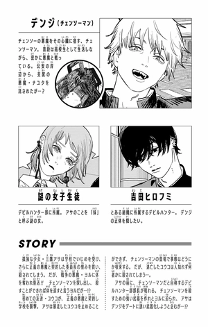 bộ チェンソーマン 14 - chainsaw man 14 - Ảnh 6