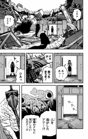 bộ チェンソーマン 2 - chainsaw man 2 - Ảnh 10