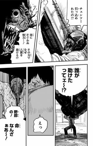 bộ チェンソーマン 2 - chainsaw man 2 - Ảnh 16