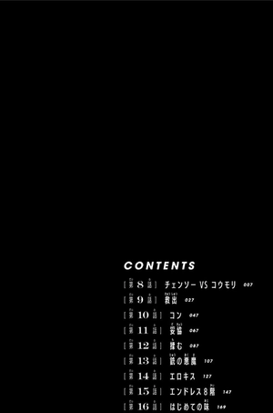 bộ チェンソーマン 2 - chainsaw man 2 - Ảnh 7