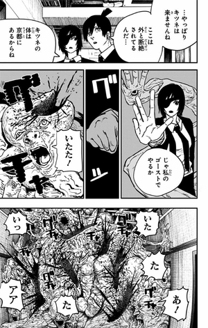 bộ チェンソーマン 3 - chainsaw man 3 - Ảnh 10