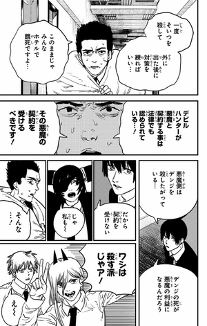 bộ チェンソーマン 3 - chainsaw man 3 - Ảnh 14