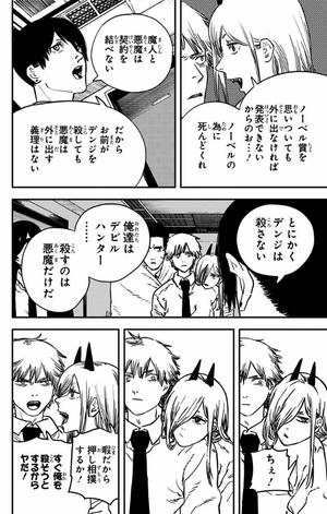 bộ チェンソーマン 3 - chainsaw man 3 - Ảnh 15