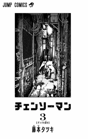 bộ チェンソーマン 3 - chainsaw man 3 - Ảnh 4