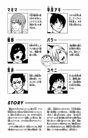 bộ チェンソーマン 3 - chainsaw man 3 - Ảnh 6