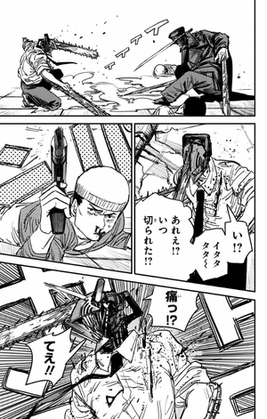 bộ チェンソーマン 4 - chainsaw man 4 - Ảnh 14