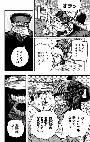 bộ チェンソーマン 4 - chainsaw man 4 - Ảnh 15