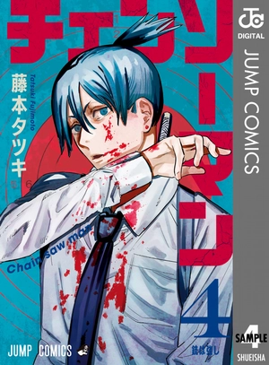 bộ チェンソーマン 4 - chainsaw man 4 - Ảnh 2
