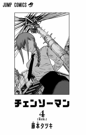 bộ チェンソーマン 4 - chainsaw man 4 - Ảnh 4