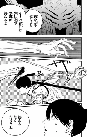 bộ チェンソーマン 5 - chainsaw man 5 - Ảnh 10