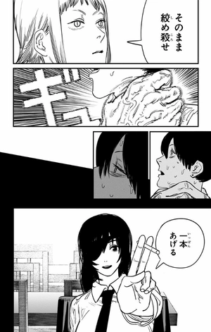 bộ チェンソーマン 5 - chainsaw man 5 - Ảnh 13