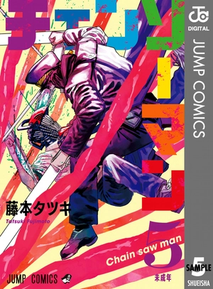 bộ チェンソーマン 5 - chainsaw man 5 - Ảnh 2