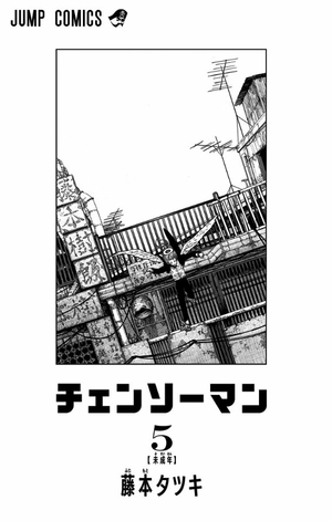 bộ チェンソーマン 5 - chainsaw man 5 - Ảnh 4