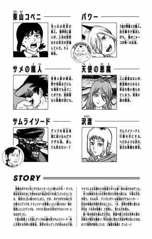 bộ チェンソーマン 5 - chainsaw man 5 - Ảnh 6