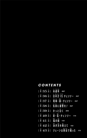 bộ チェンソーマン 5 - chainsaw man 5 - Ảnh 7