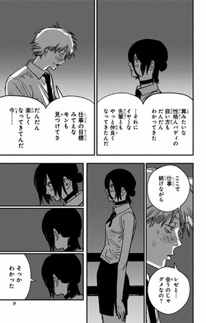 bộ チェンソーマン 6 - chainsaw man 6 - Ảnh 10