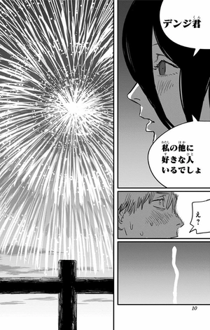 bộ チェンソーマン 6 - chainsaw man 6 - Ảnh 11