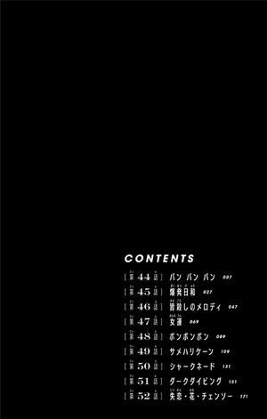 bộ チェンソーマン 6 - chainsaw man 6 - Ảnh 7