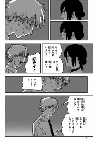 bộ チェンソーマン 6 - chainsaw man 6 - Ảnh 9