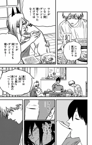 bộ チェンソーマン 7 - chainsaw man 7 - Ảnh 10