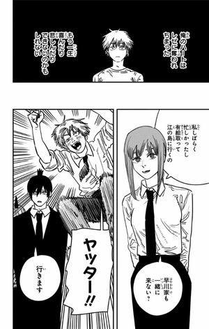 bộ チェンソーマン 7 - chainsaw man 7 - Ảnh 11