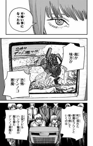 bộ チェンソーマン 7 - chainsaw man 7 - Ảnh 14