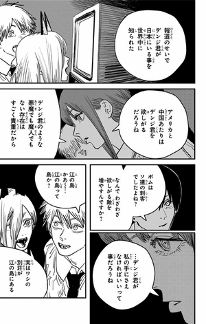 bộ チェンソーマン 7 - chainsaw man 7 - Ảnh 16