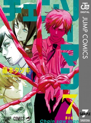 bộ チェンソーマン 7 - chainsaw man 7 - Ảnh 2