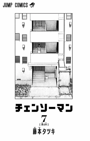 bộ チェンソーマン 7 - chainsaw man 7 - Ảnh 4