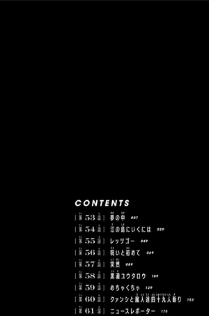 bộ チェンソーマン 7 - chainsaw man 7 - Ảnh 7