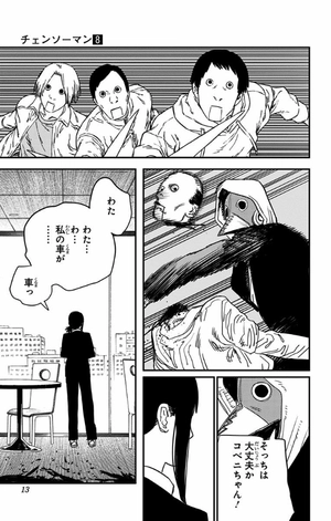 bộ チェンソーマン 8 - chainsaw man 8 - Ảnh 14