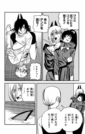 bộ チェンソーマン 8 - chainsaw man 8 - Ảnh 15