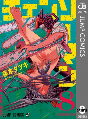 bộ チェンソーマン 8 - chainsaw man 8 - Ảnh 2