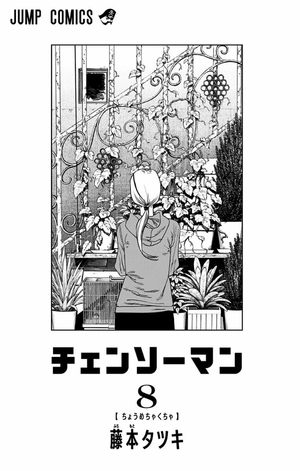 bộ チェンソーマン 8 - chainsaw man 8 - Ảnh 4