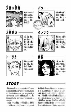 bộ チェンソーマン 8 - chainsaw man 8 - Ảnh 6