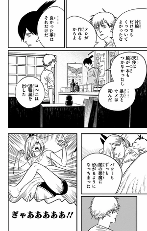 bộ チェンソーマン 9 - chainsaw man 9 - Ảnh 11