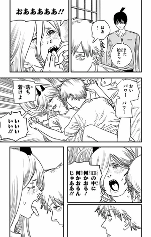 bộ チェンソーマン 9 - chainsaw man 9 - Ảnh 12