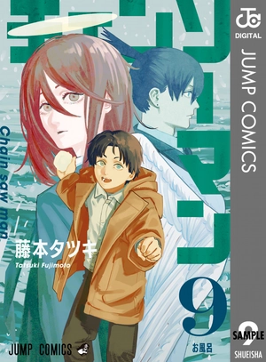 bộ チェンソーマン 9 - chainsaw man 9 - Ảnh 2