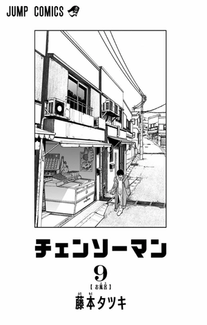 bộ チェンソーマン 9 - chainsaw man 9 - Ảnh 4