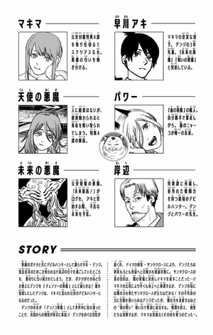 bộ チェンソーマン 9 - chainsaw man 9 - Ảnh 6