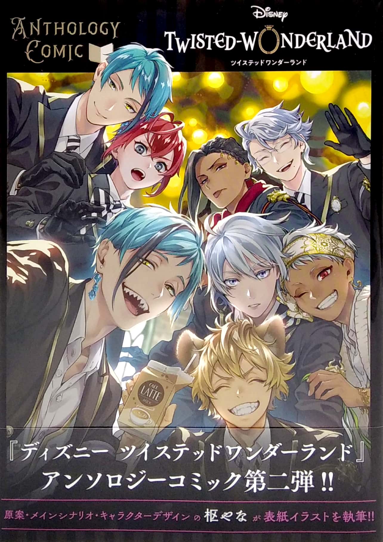 Bo
『ディズニー ツイステッドワンダーランド』アンソロジーコミック Vol. 2 - Disney Twisted Wonderland Anthology Comic - Ảnh 2