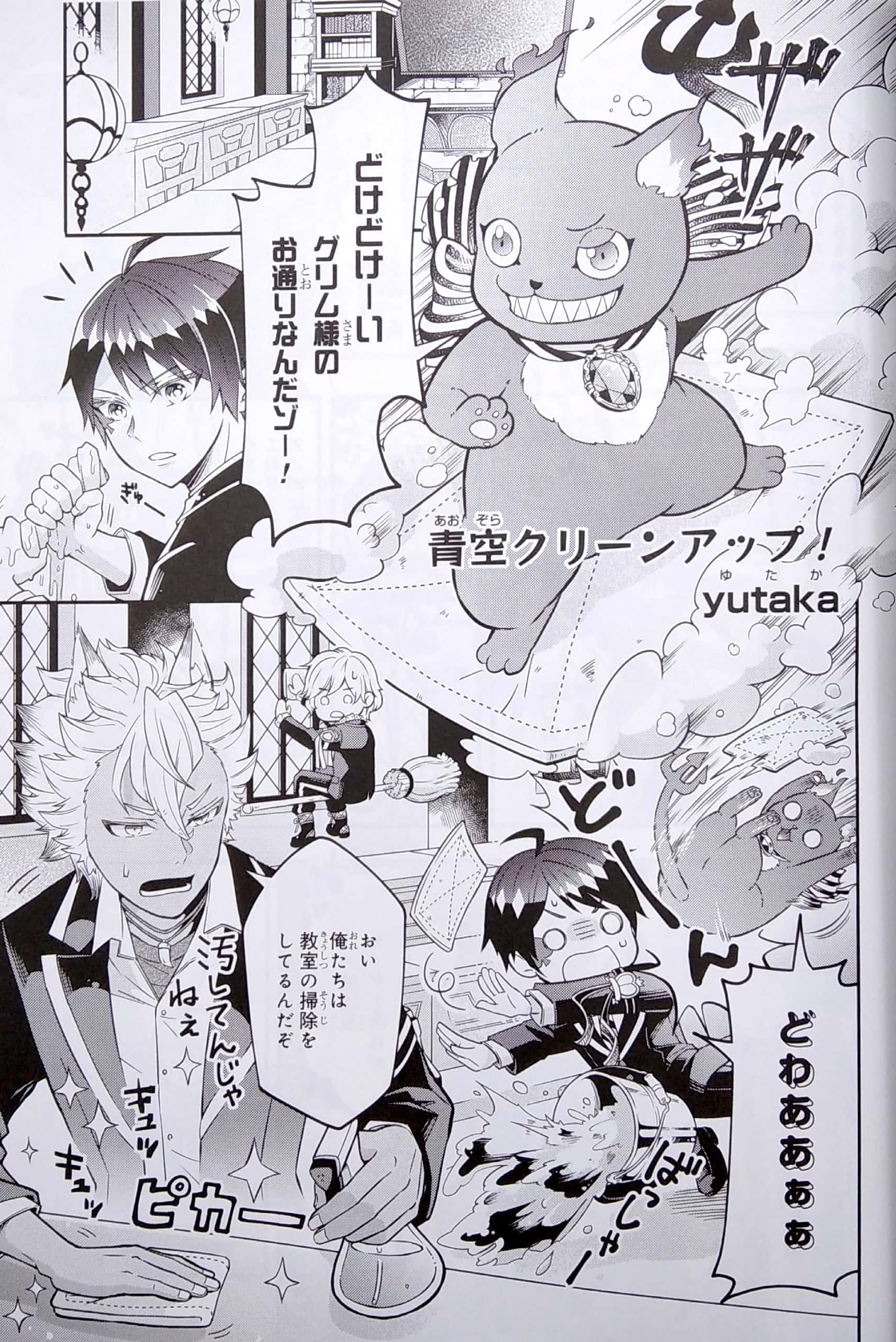 Bo
『ディズニー ツイステッドワンダーランド』アンソロジーコミック Vol. 2 - Disney Twisted Wonderland Anthology Comic - Ảnh 4