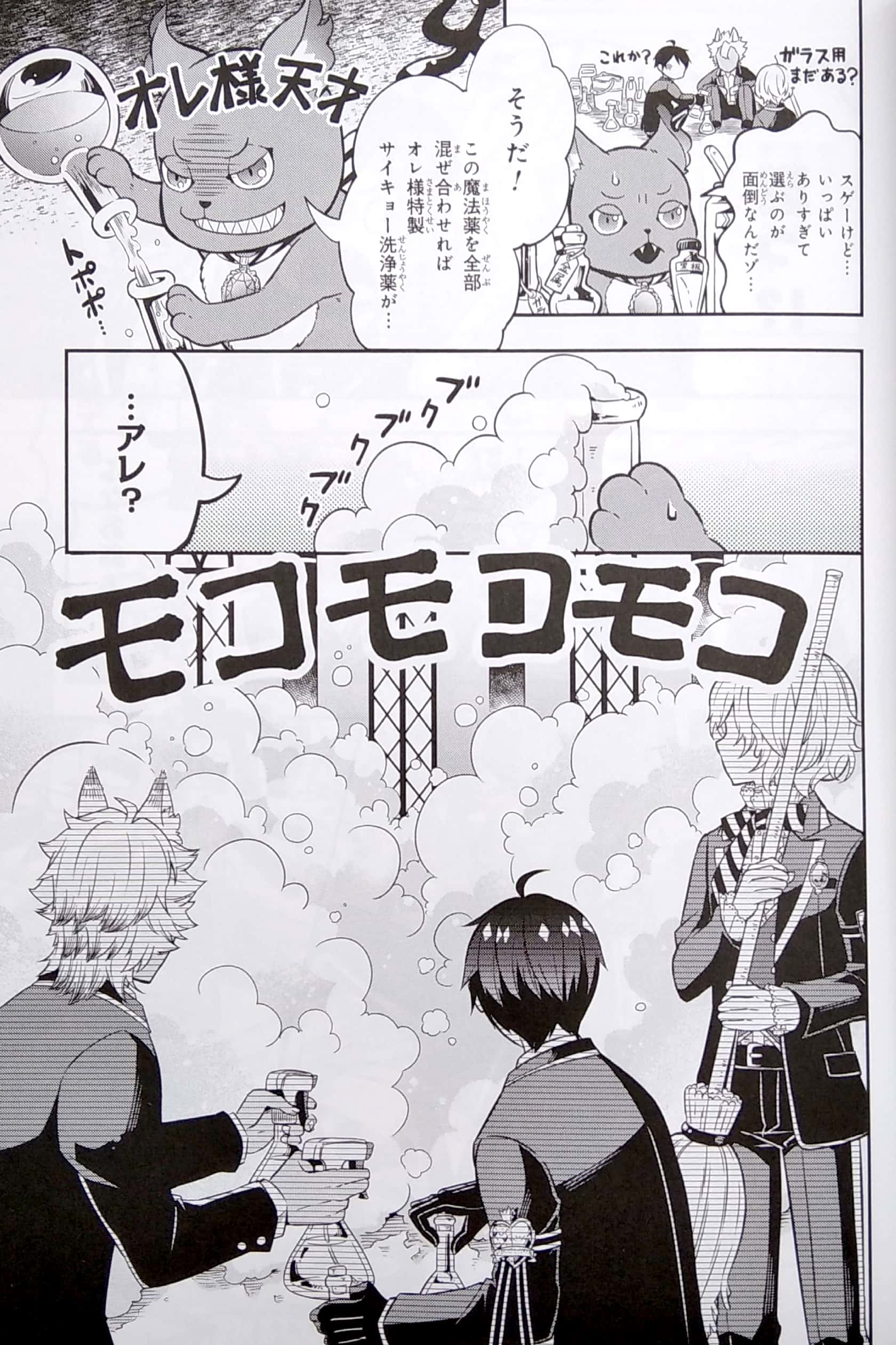 Bo
『ディズニー ツイステッドワンダーランド』アンソロジーコミック Vol. 2 - Disney Twisted Wonderland Anthology Comic - Ảnh 6